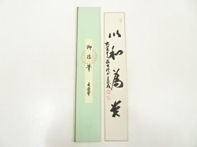 Paintings & Calligraphy